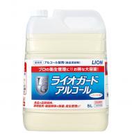 ライオガードアルコール　【 5L × 1個 】