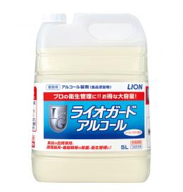 ライオガードアルコール　【 5L × 2個 】
