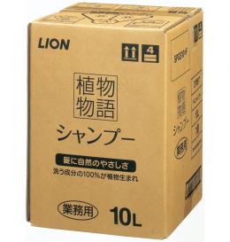 植物物語　シャンプ-　【 10L × 1個 】