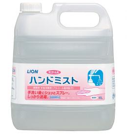 サニテートAハンドミスト　【 4L × 1個 】