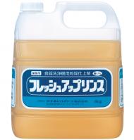フレッシュアップリンス　【 4kg × 2本 】