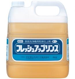 フレッシュアップリンス　【 4kg × 1本 】