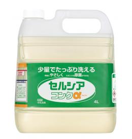 セルシアコンクα　【 4L × 1個 】
