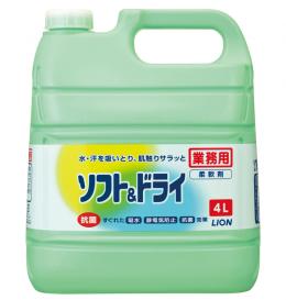 ソフト&ドライ　【 4L × 3個 】