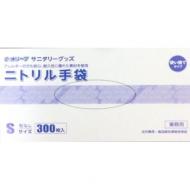 オリーブ本舗 粉なしニトリル手袋 300枚入Sサイズ