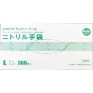 オリーブ本舗 粉なしニトリル手袋 300枚入Lサイズ