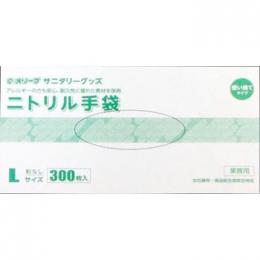 オリーブ本舗 粉なしニトリル手袋 300枚入Lサイズ