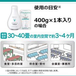 ライオン メディナース 空間除菌 【400g×10個】