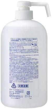花王ハンドスキッシュEX【800ml×6個】ショートノズル