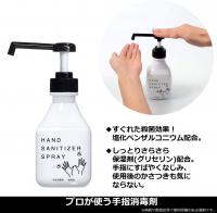 サニテートAハンドミスト　【300ml× 1個 】　ミッフィーデザイン